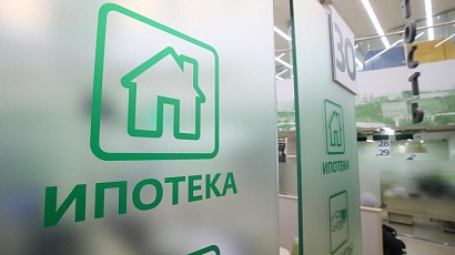 Россияне стали больше доверять онлайн-ипотеке