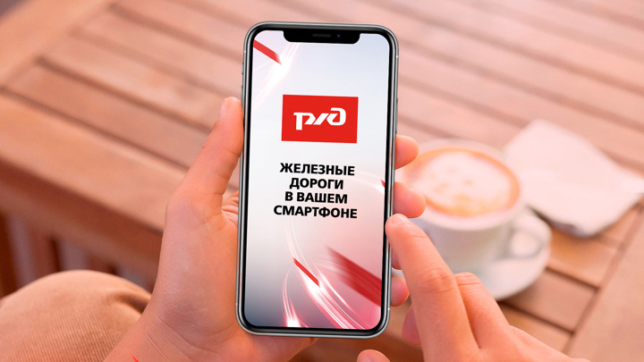 Семьи с детьми получат скидку по билетам на поезда дальнего следования