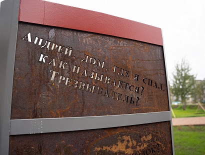 В центре Петербурга открылись новые общественные пространства