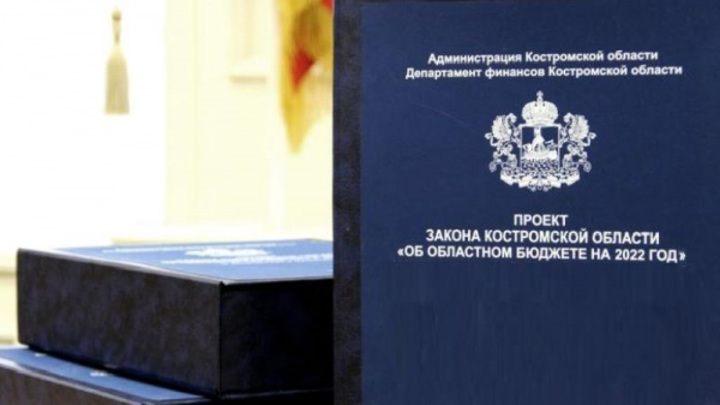 Губернатор Костромской области утвердил бюджет на 2022 год
