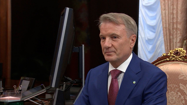 Греф о "санкционной бомбе": мы ко всему готовы