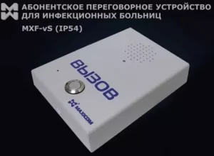 Купить переговорное устройство: что учесть?