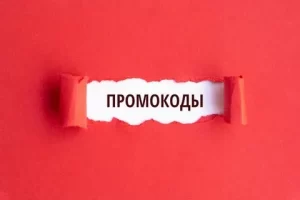 Промокоды и купоны Алиэкспресс: покупаем выгодно и много