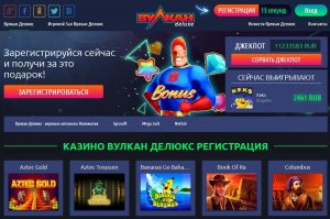 Vulkan-deluxe на Vse-casinoo.com – прибыльное казино с выгодными условиями