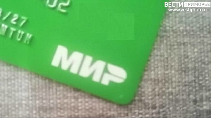 Россияне в 2022 году совершали по 7 млн платежей через Mir Pay в сутки