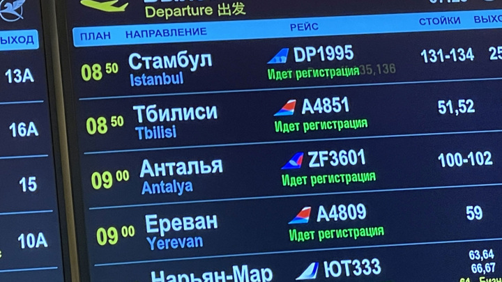 Снизились цены на авиабилеты за границу