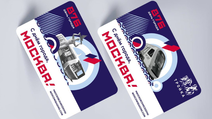 Московское метро выпустило юбилейные карты "Тройка"