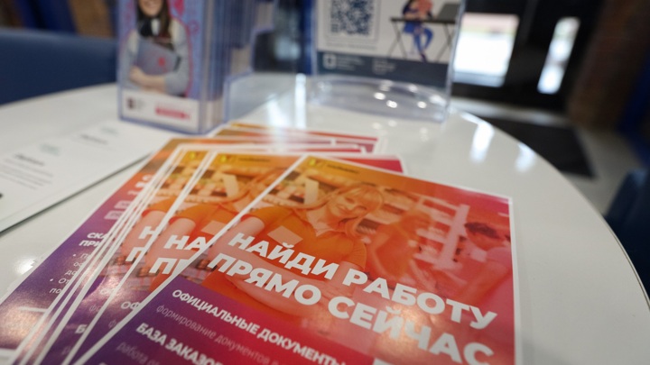 Росстат: уровень безработицы в России обновил исторический минимум