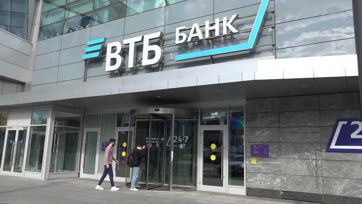 ВТБ: надо изменить бюджетное правило для защиты от внутренних рисков - Новости на Вести.ru