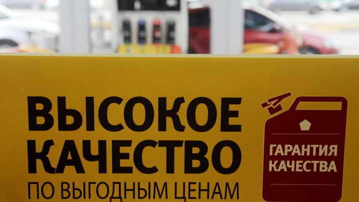 Минэнерго: мораторий на обнуление топливного демпфера стабилизирует цены - Новости на Вести.ru