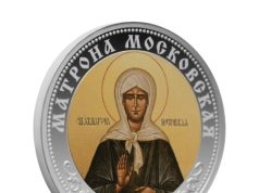 Семейные ценности в монетах: Петр и Февронья, Матрона Московская как подарки к дате